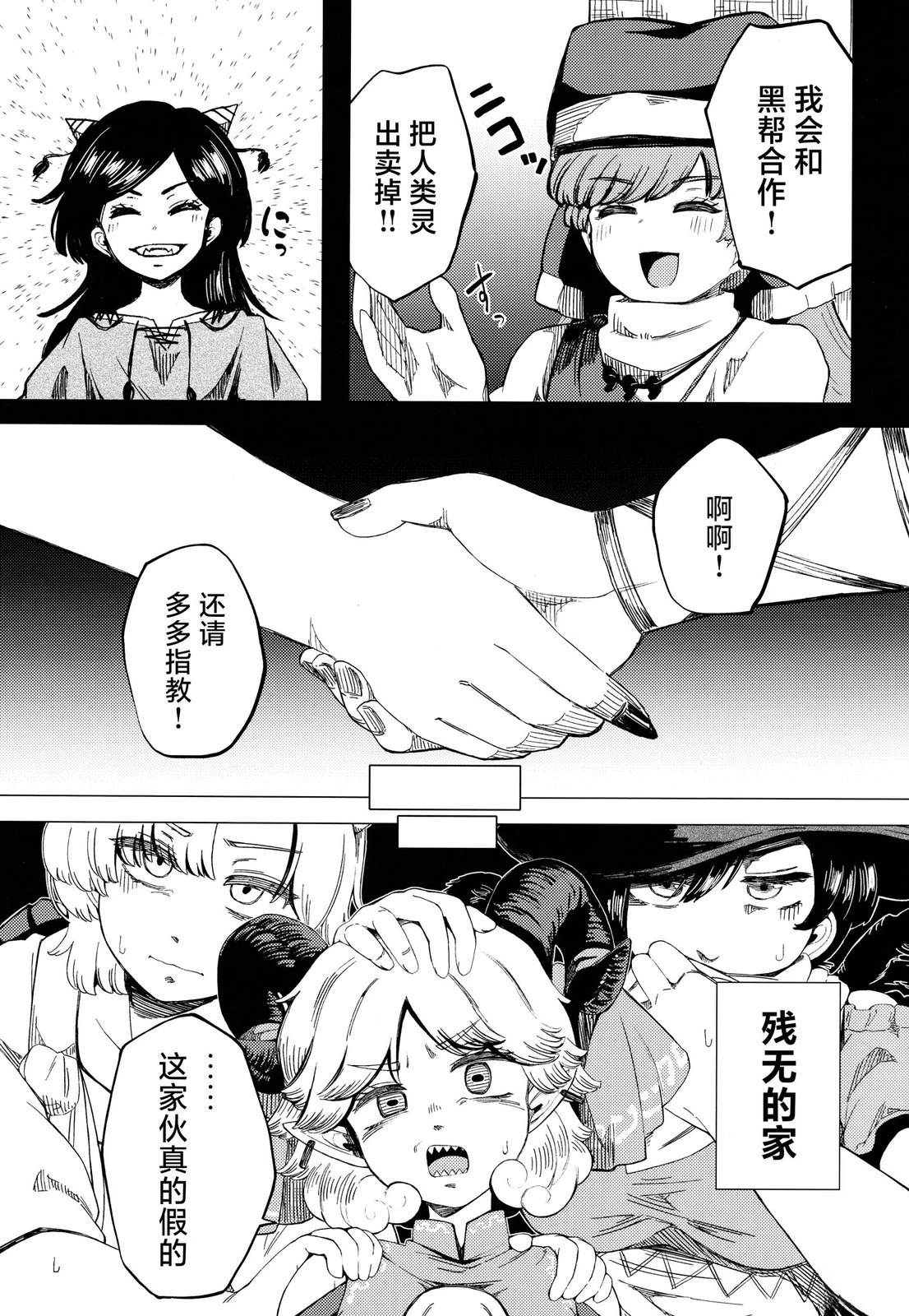 短篇23