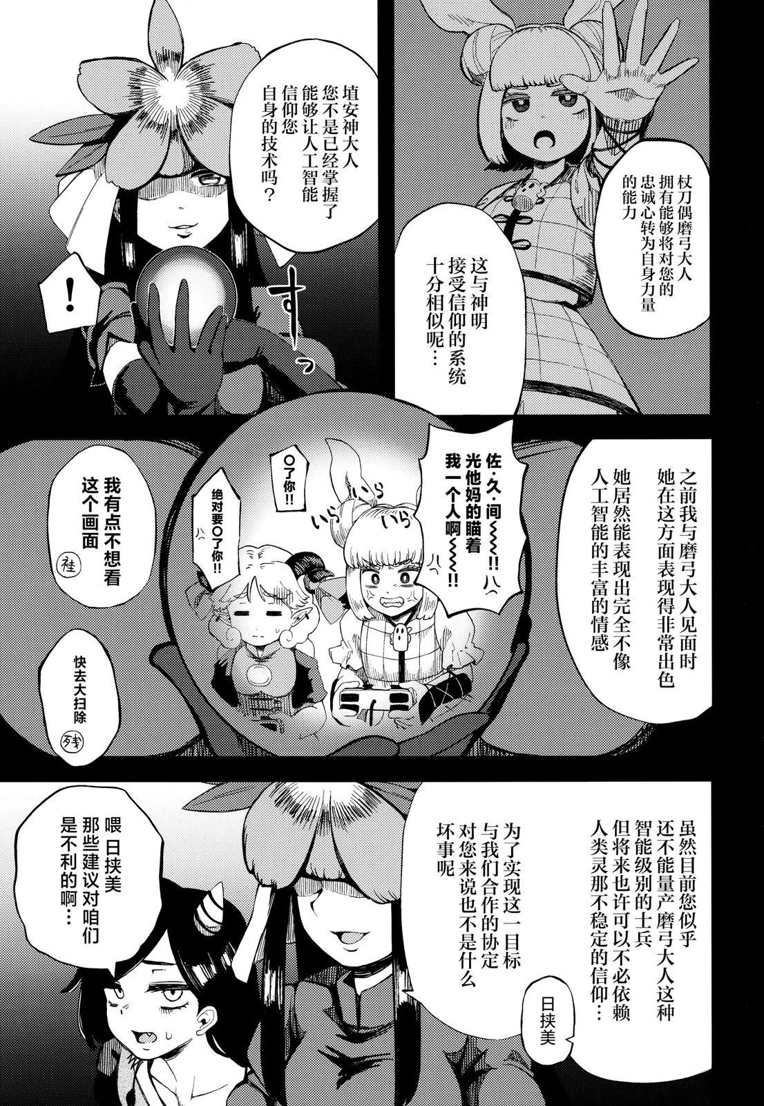 短篇21