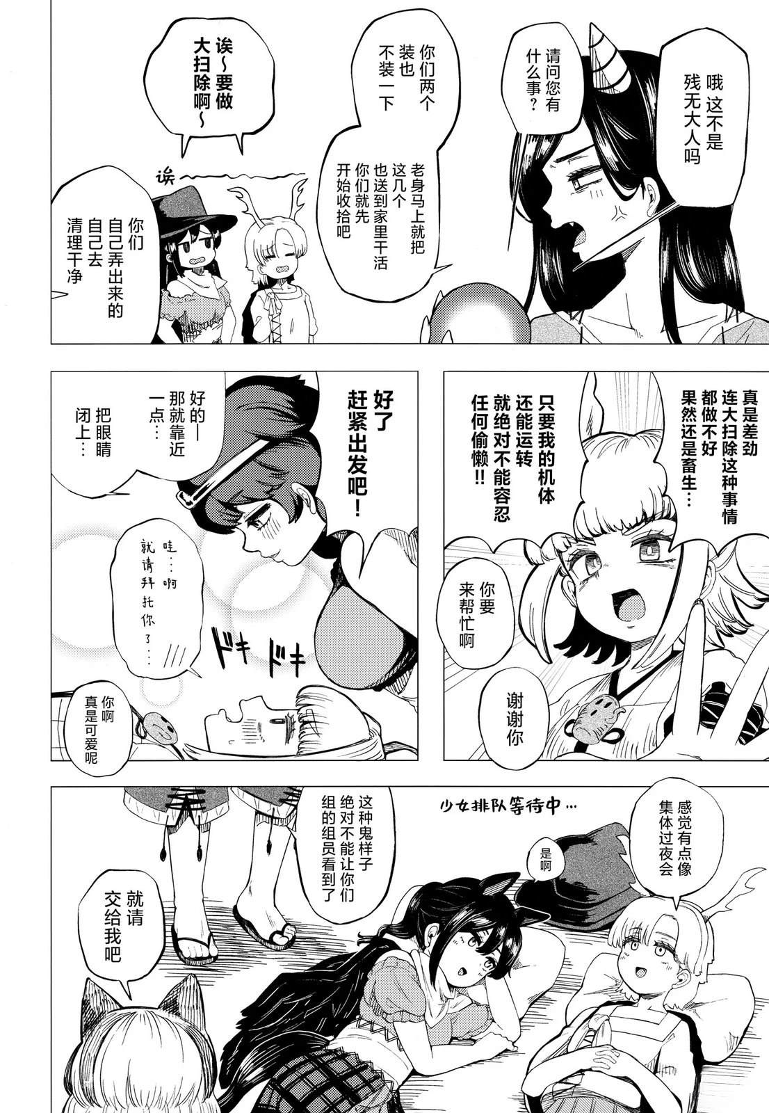 短篇10