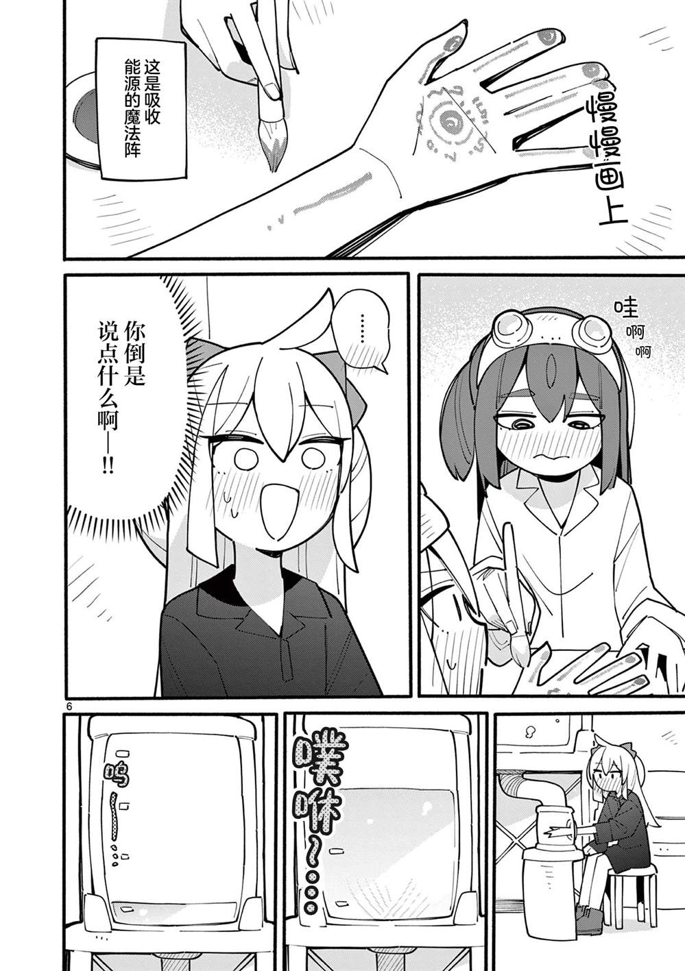 第72话6