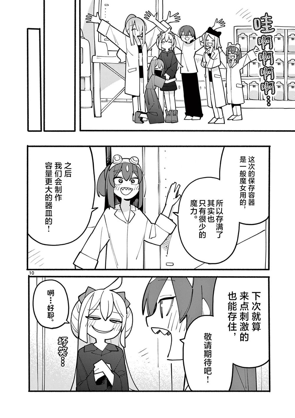 第72话10