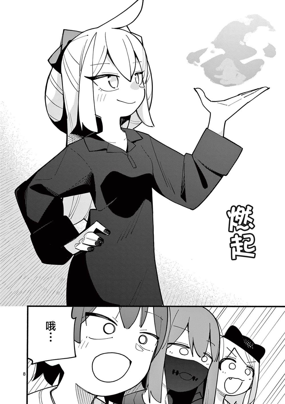 第72话8
