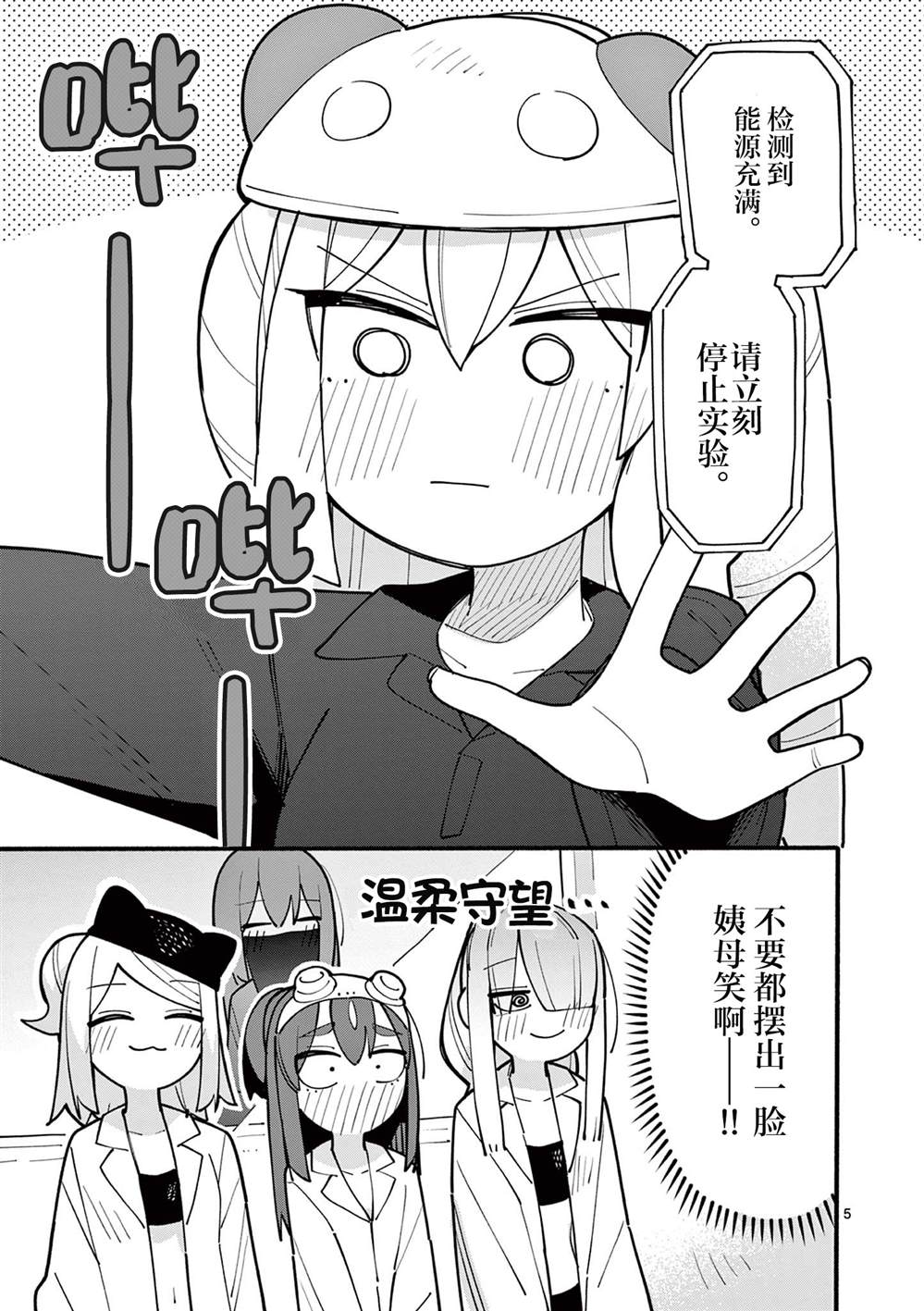 第72话5