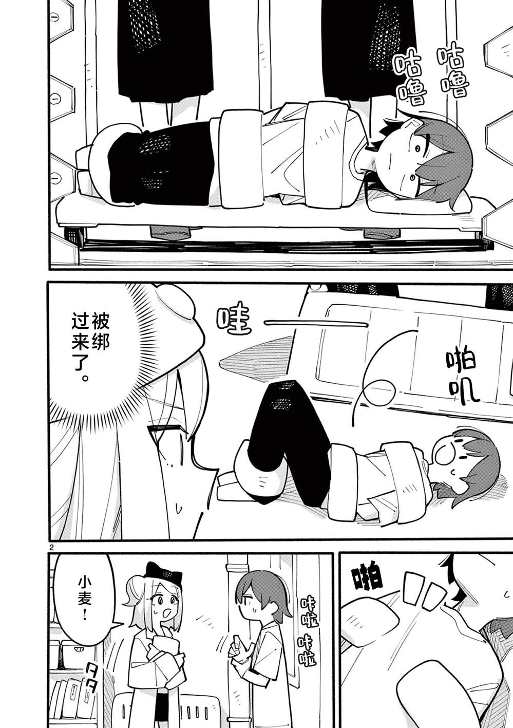 第72话2