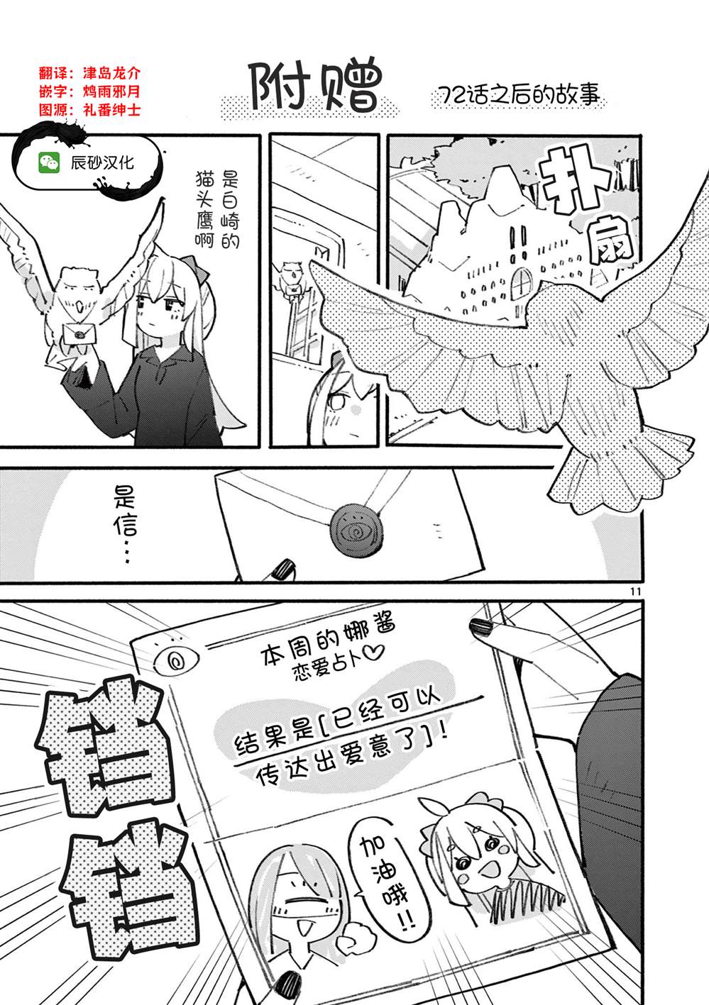 第72话11