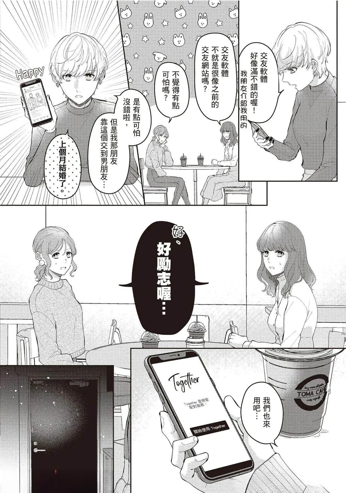 第1话4