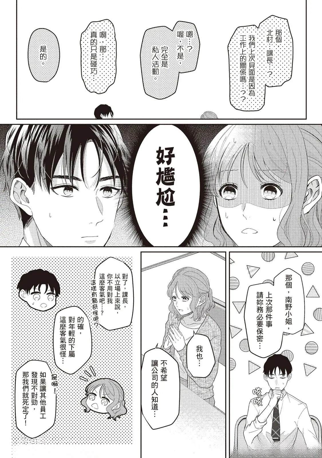 第1话19