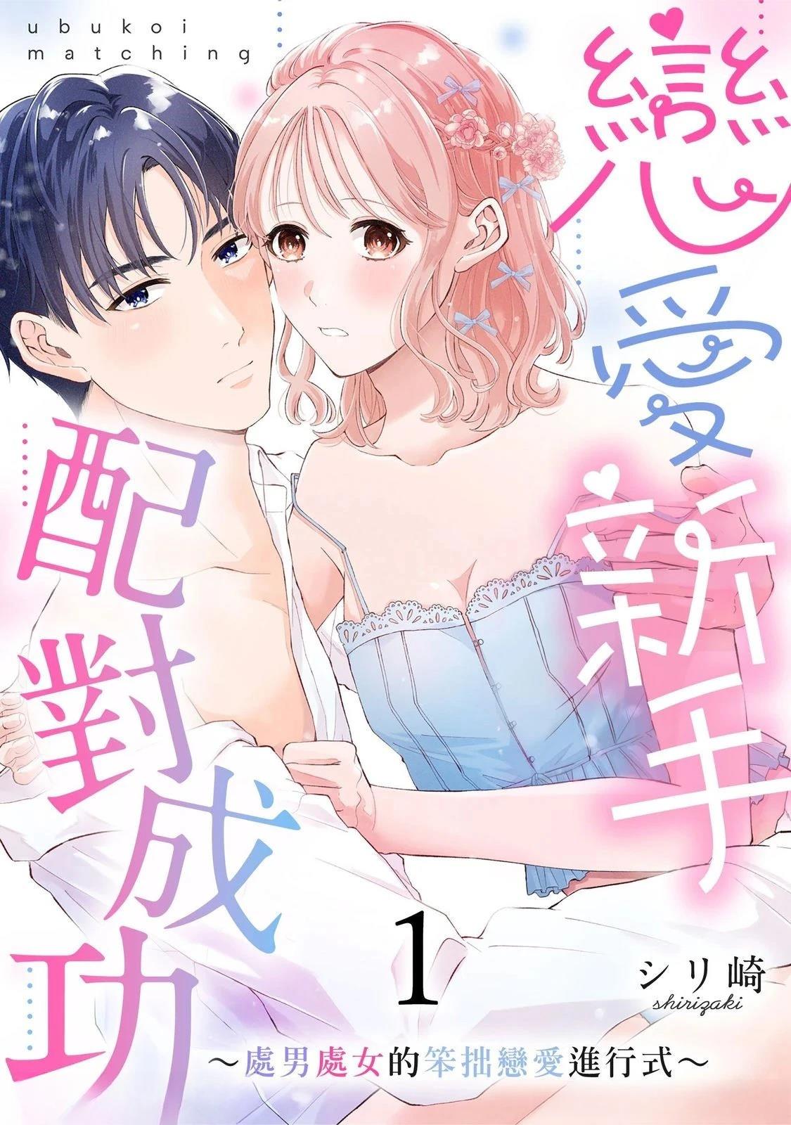 第1话0