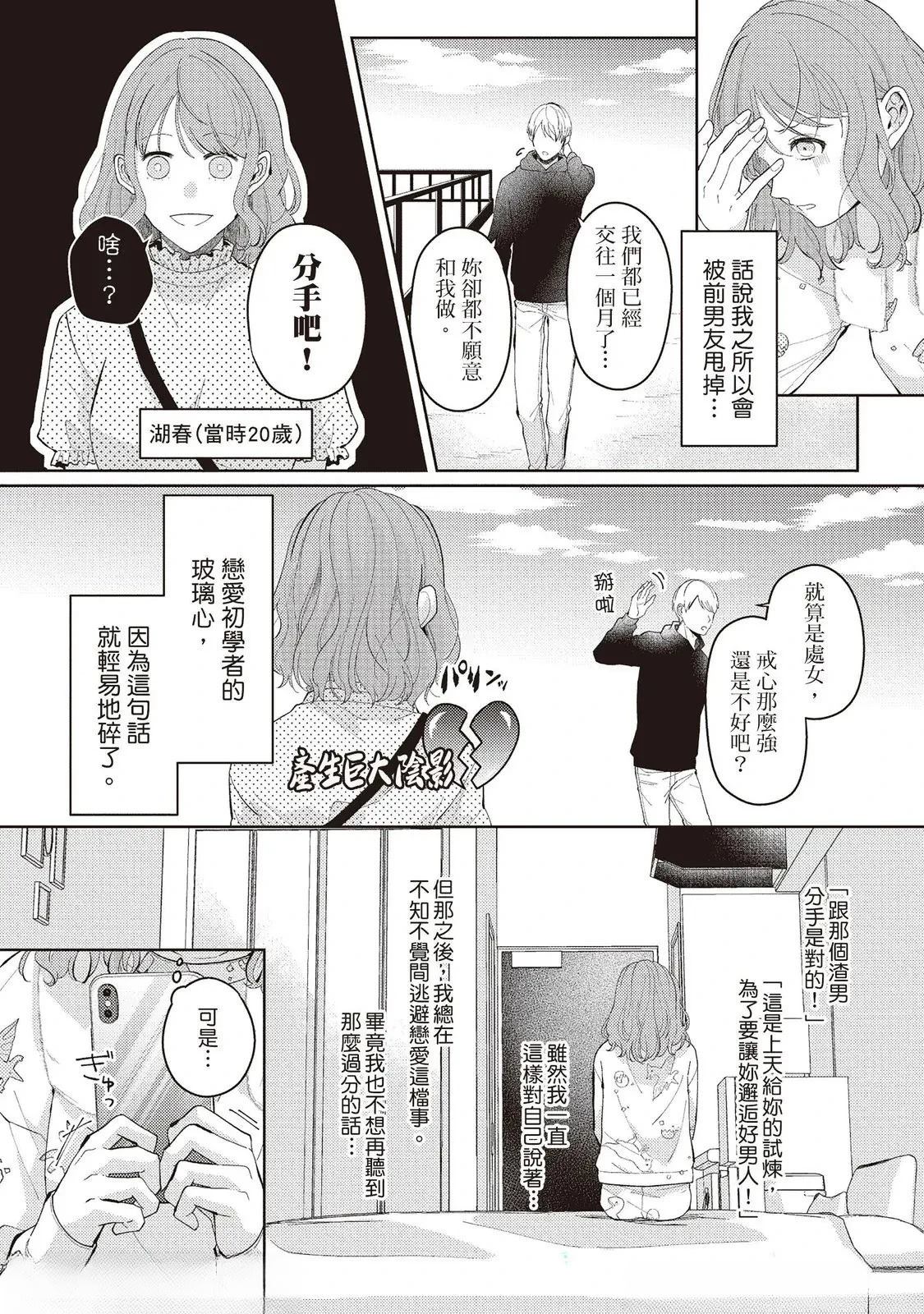 第1话6