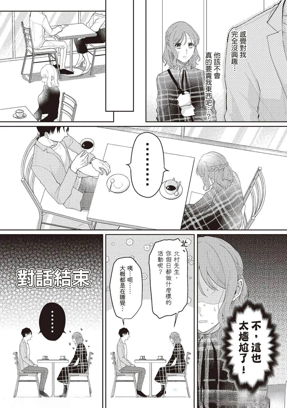第1话12