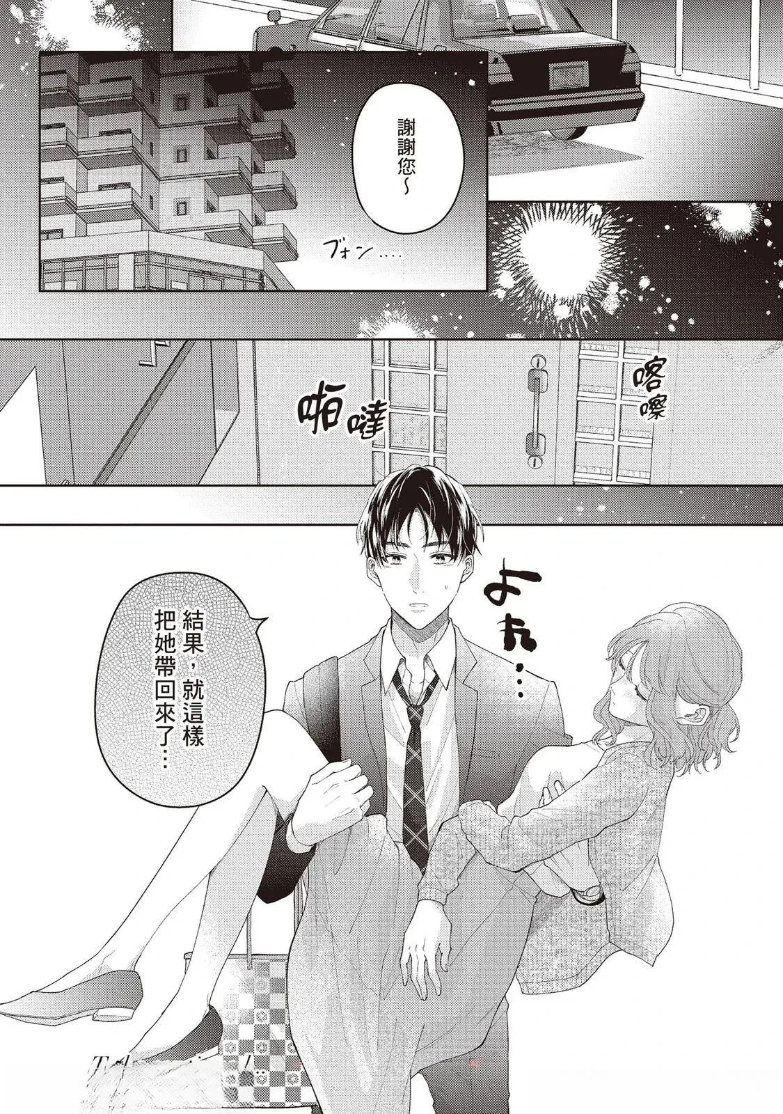 第1话24