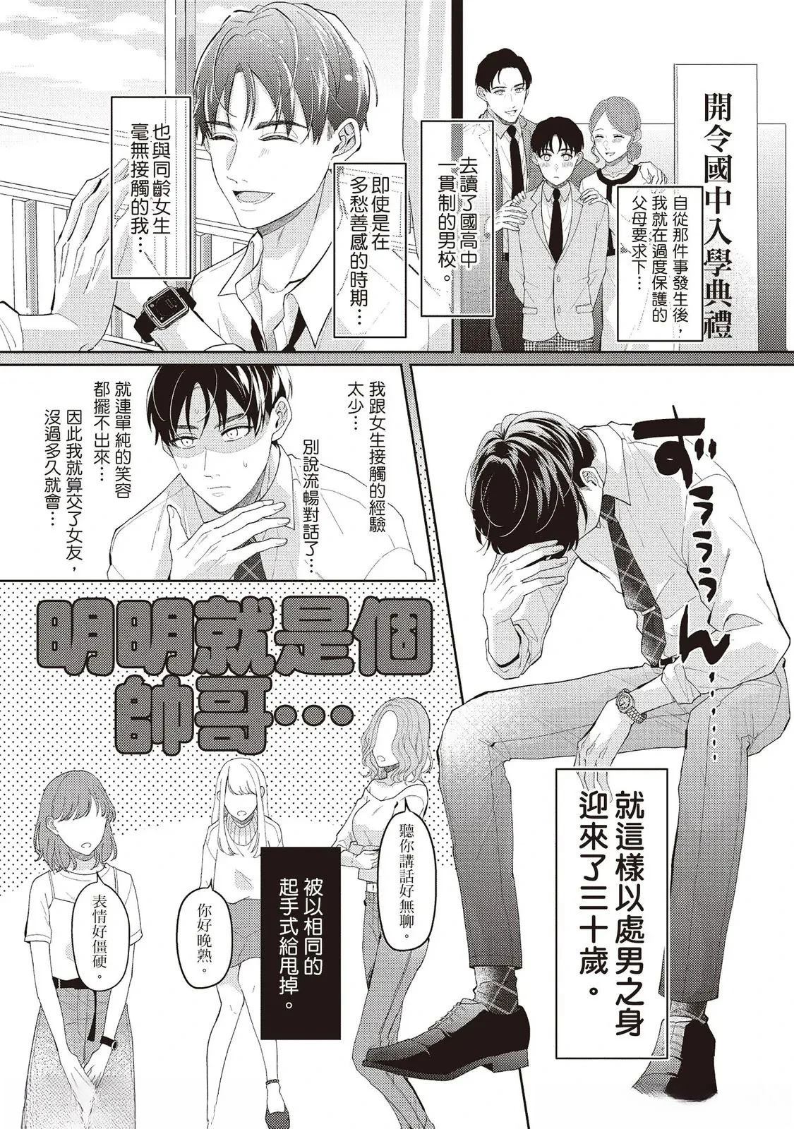 第1话17