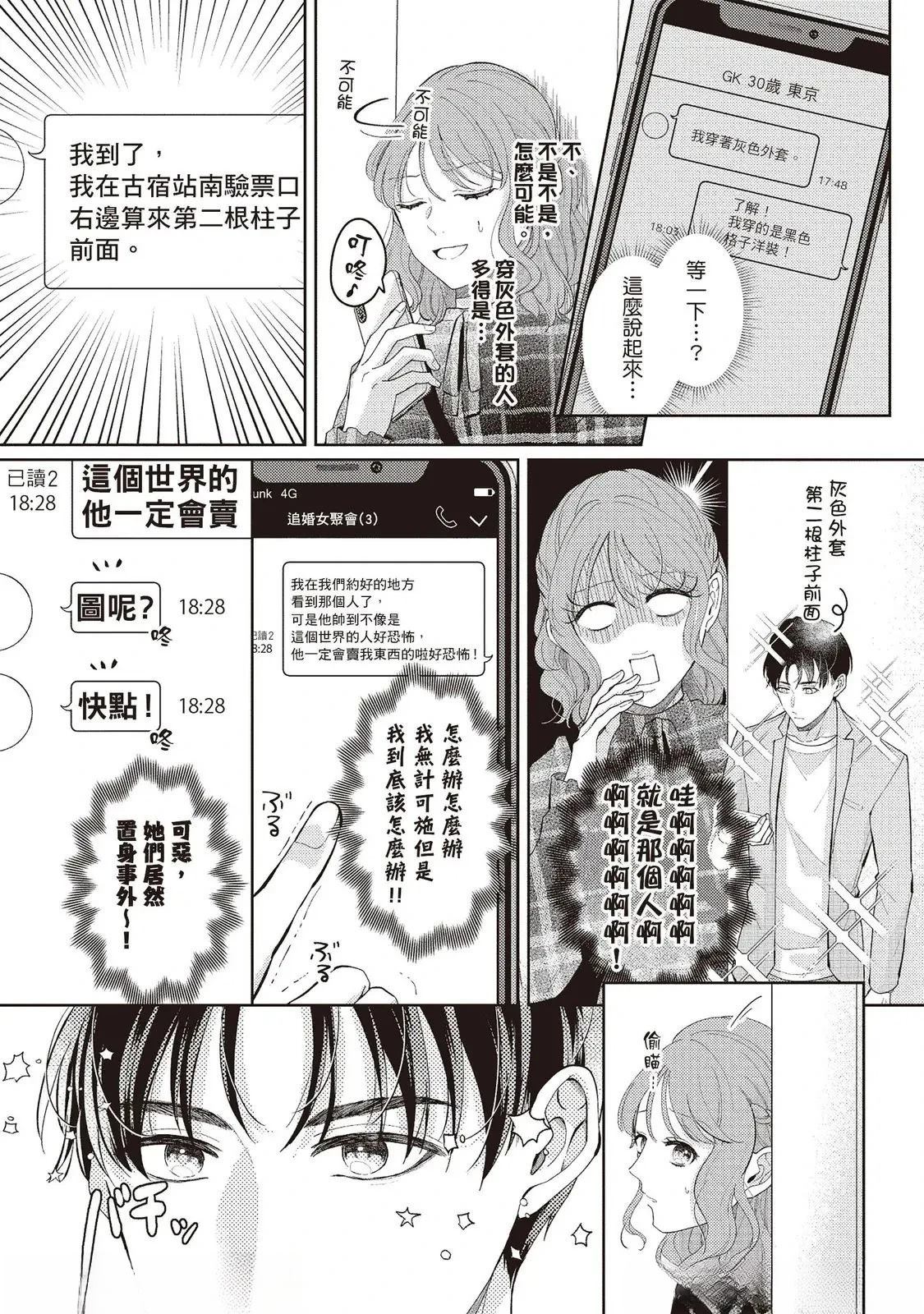 第1话10