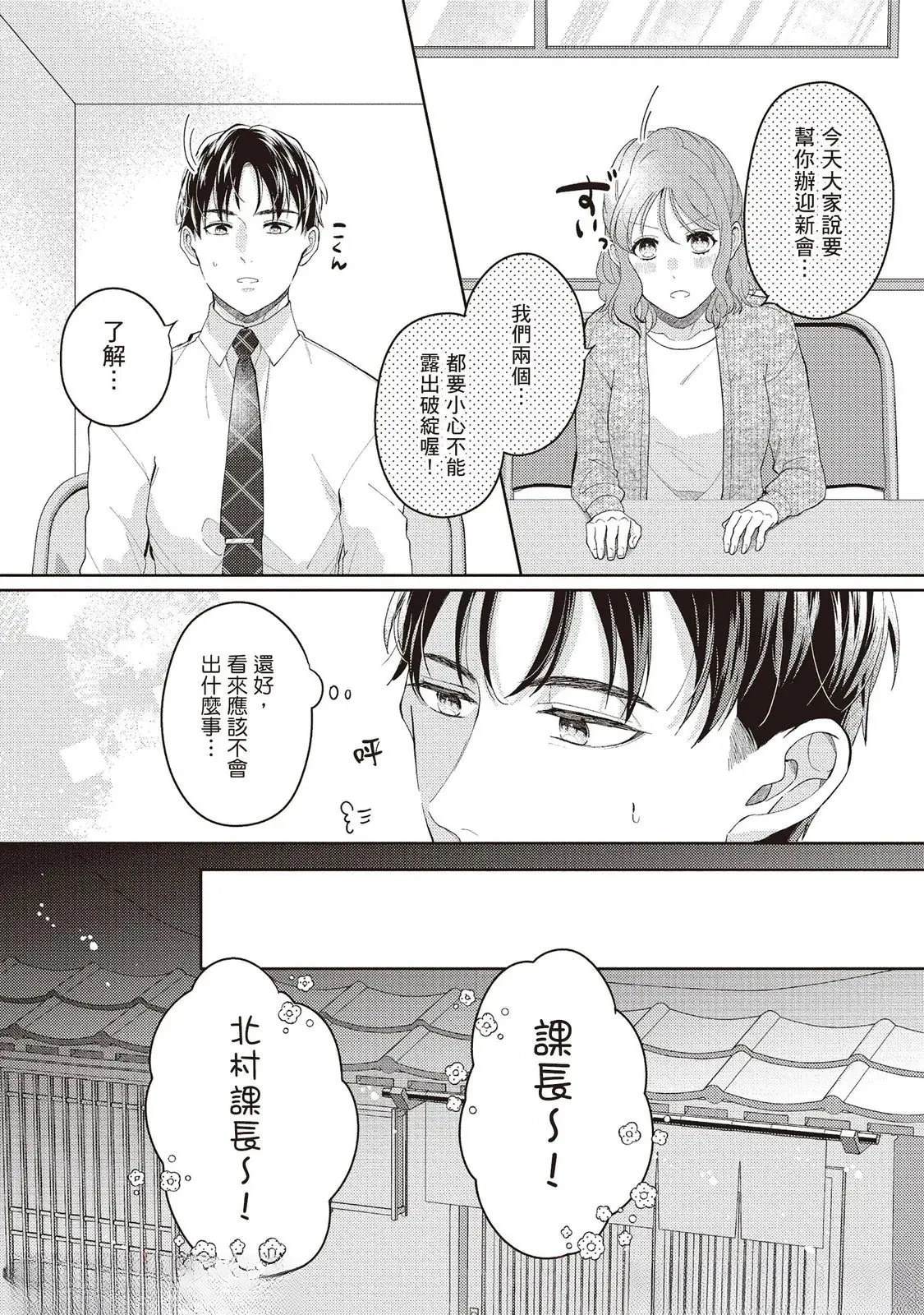 第1话20
