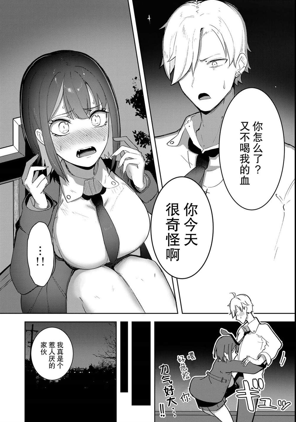 第1话25