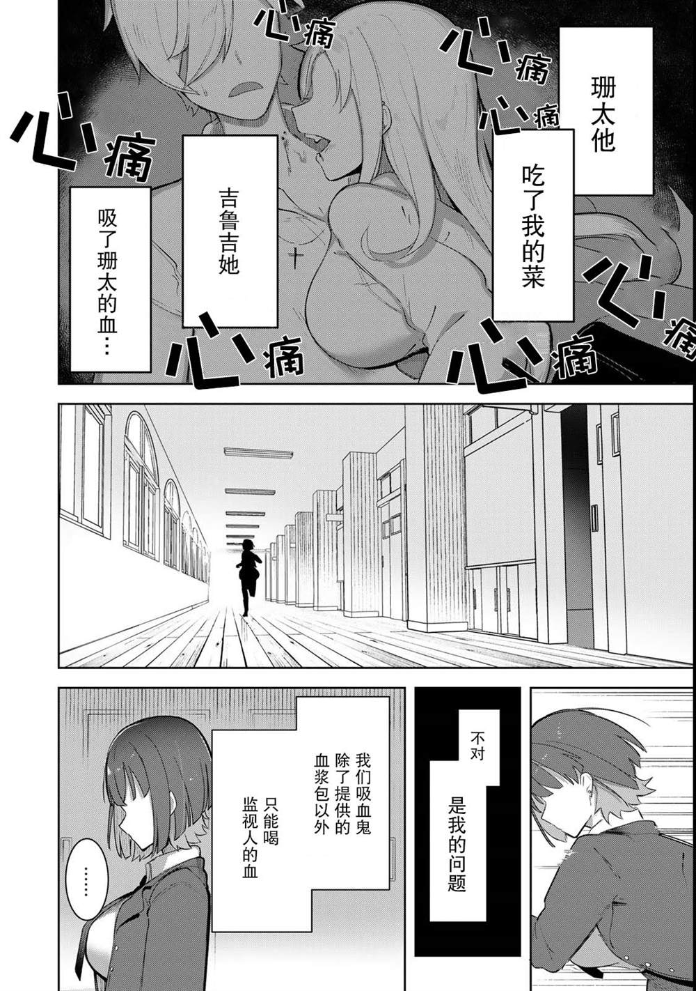 第1话19