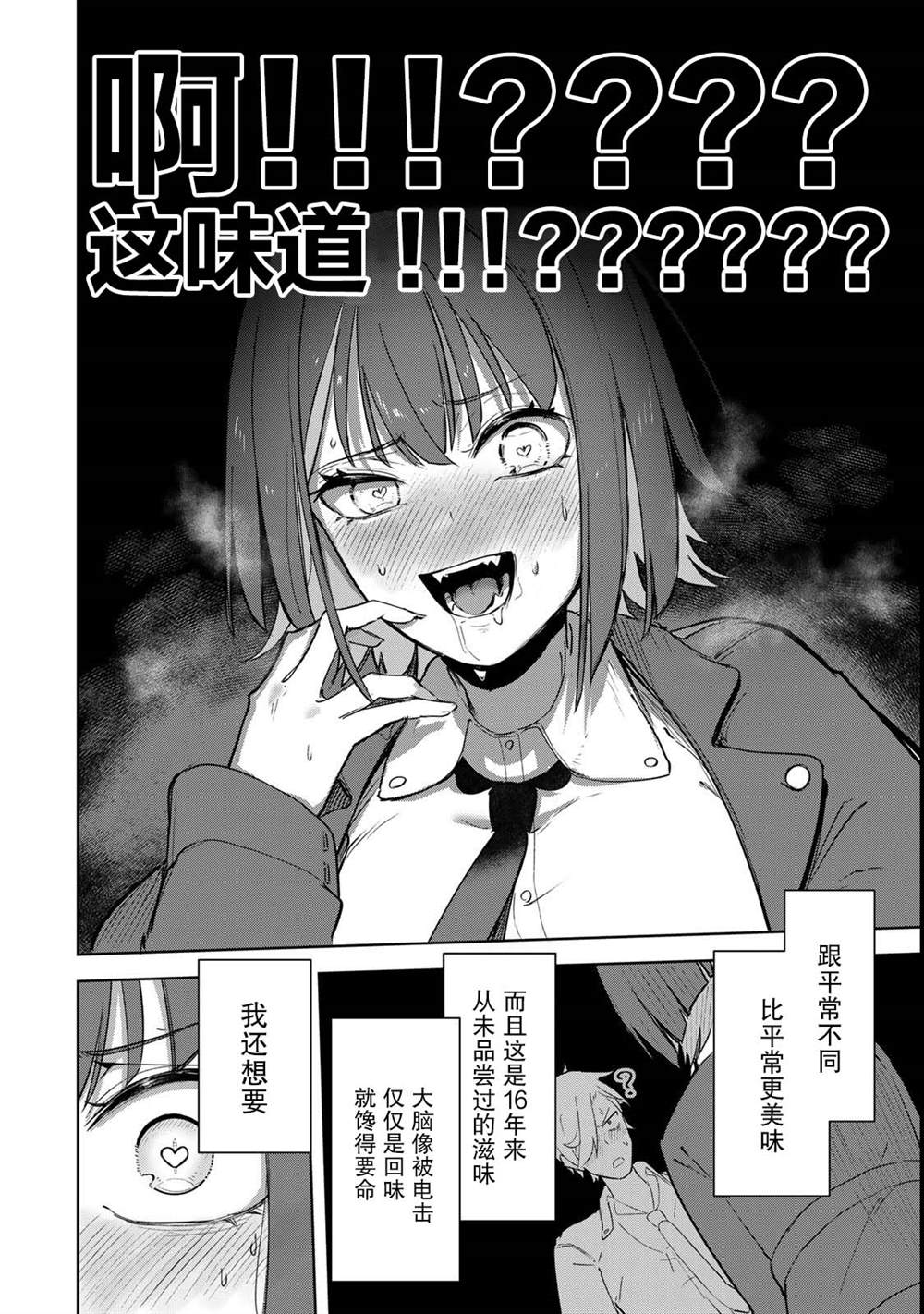 第1话31