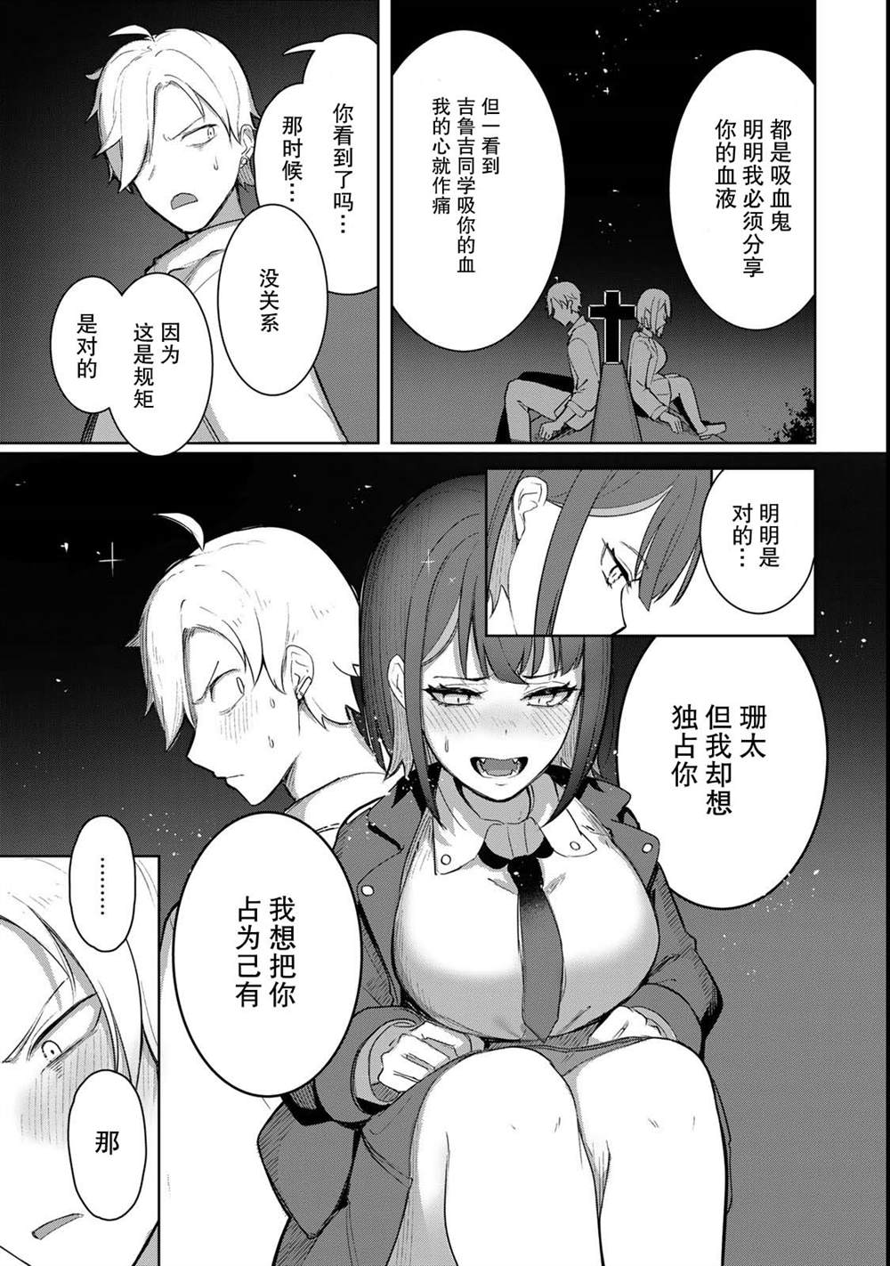 第1话26