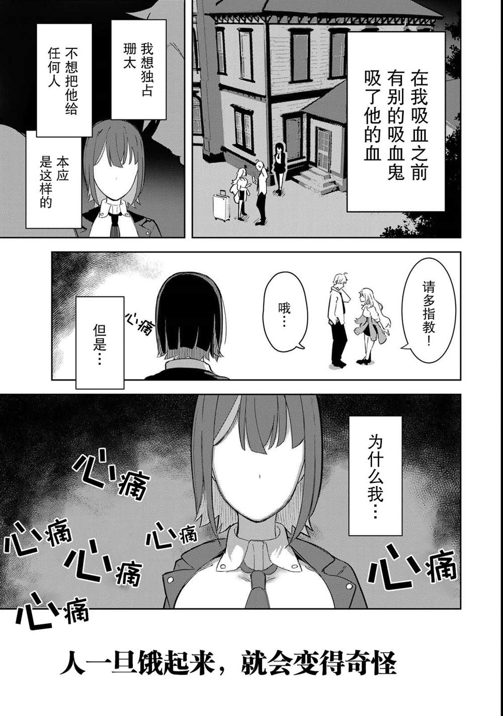第1话34