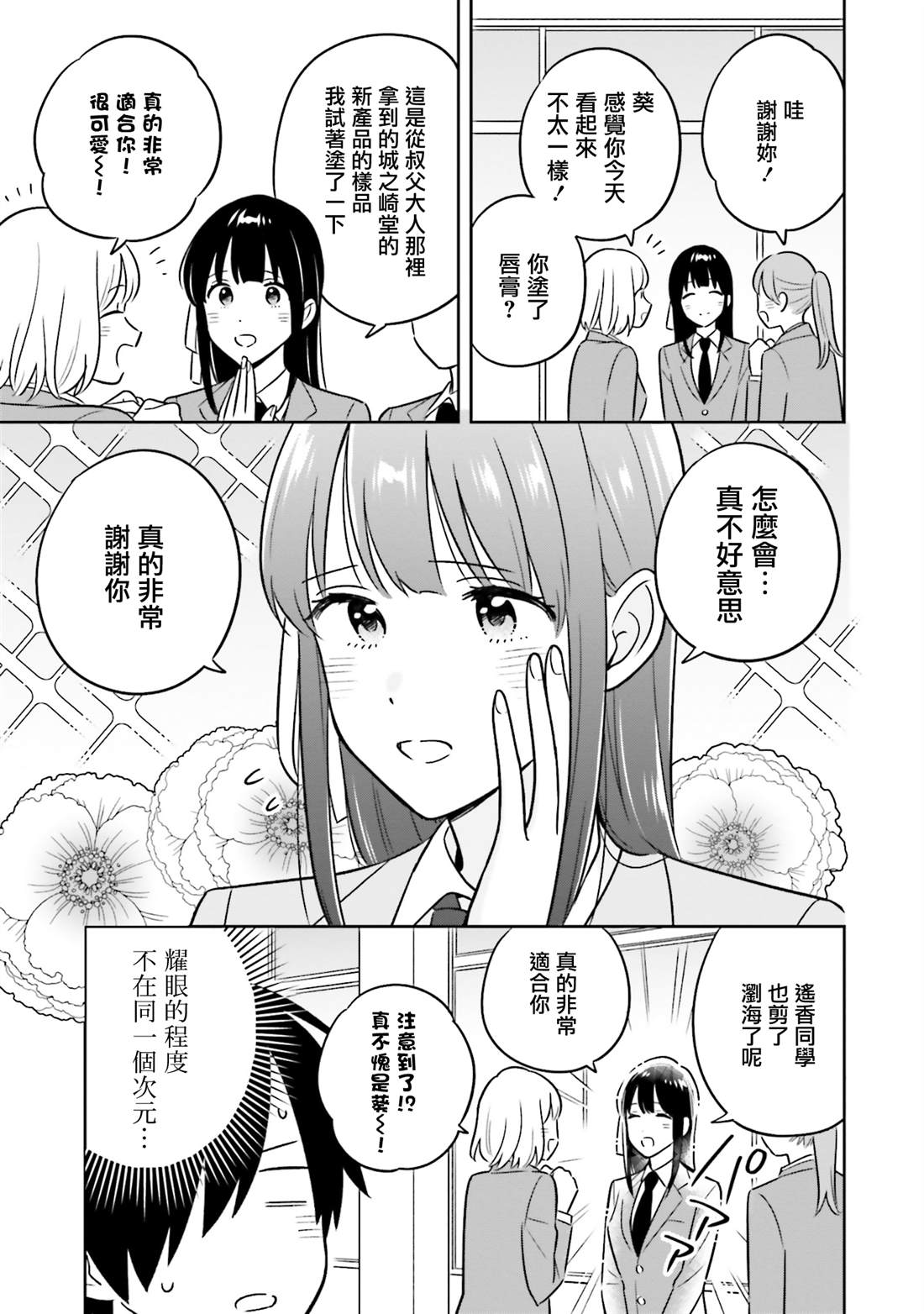第1话25