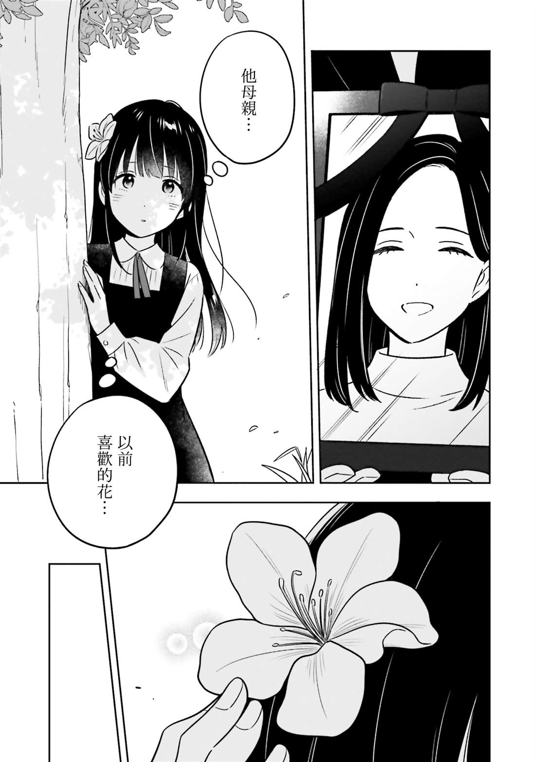 第1话9