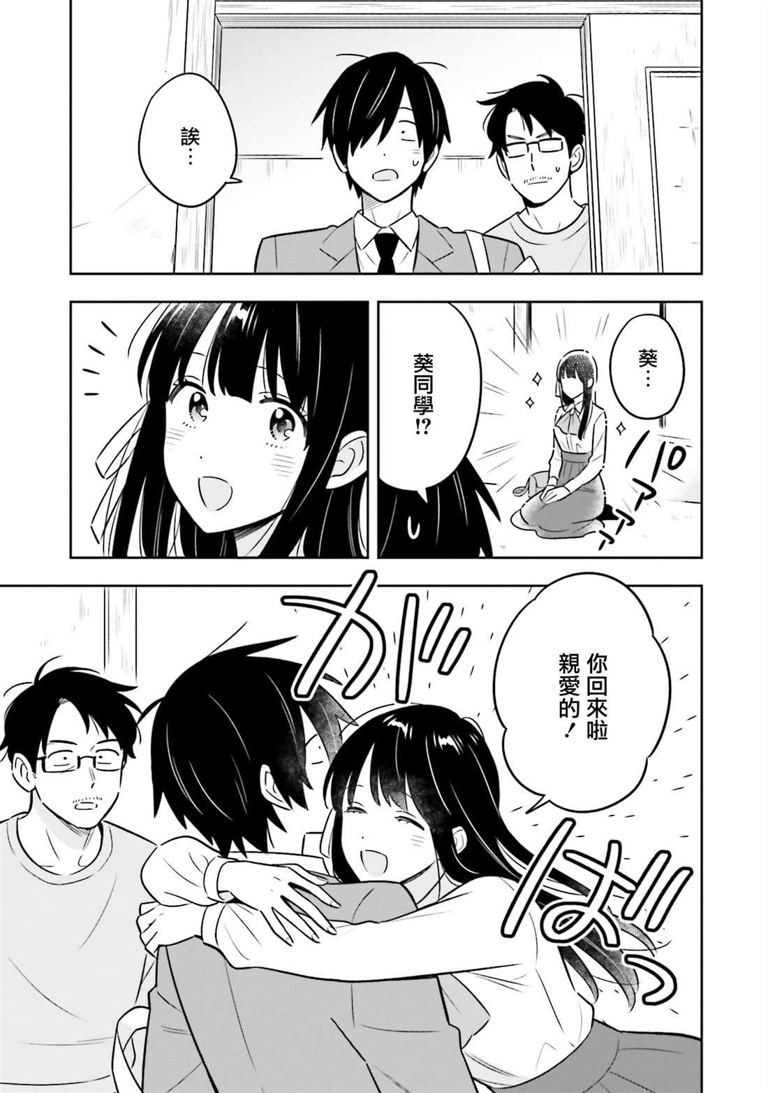 第1话31