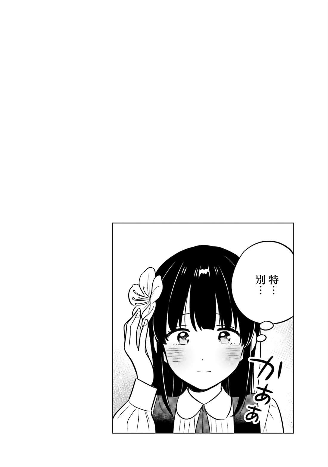 第1话48