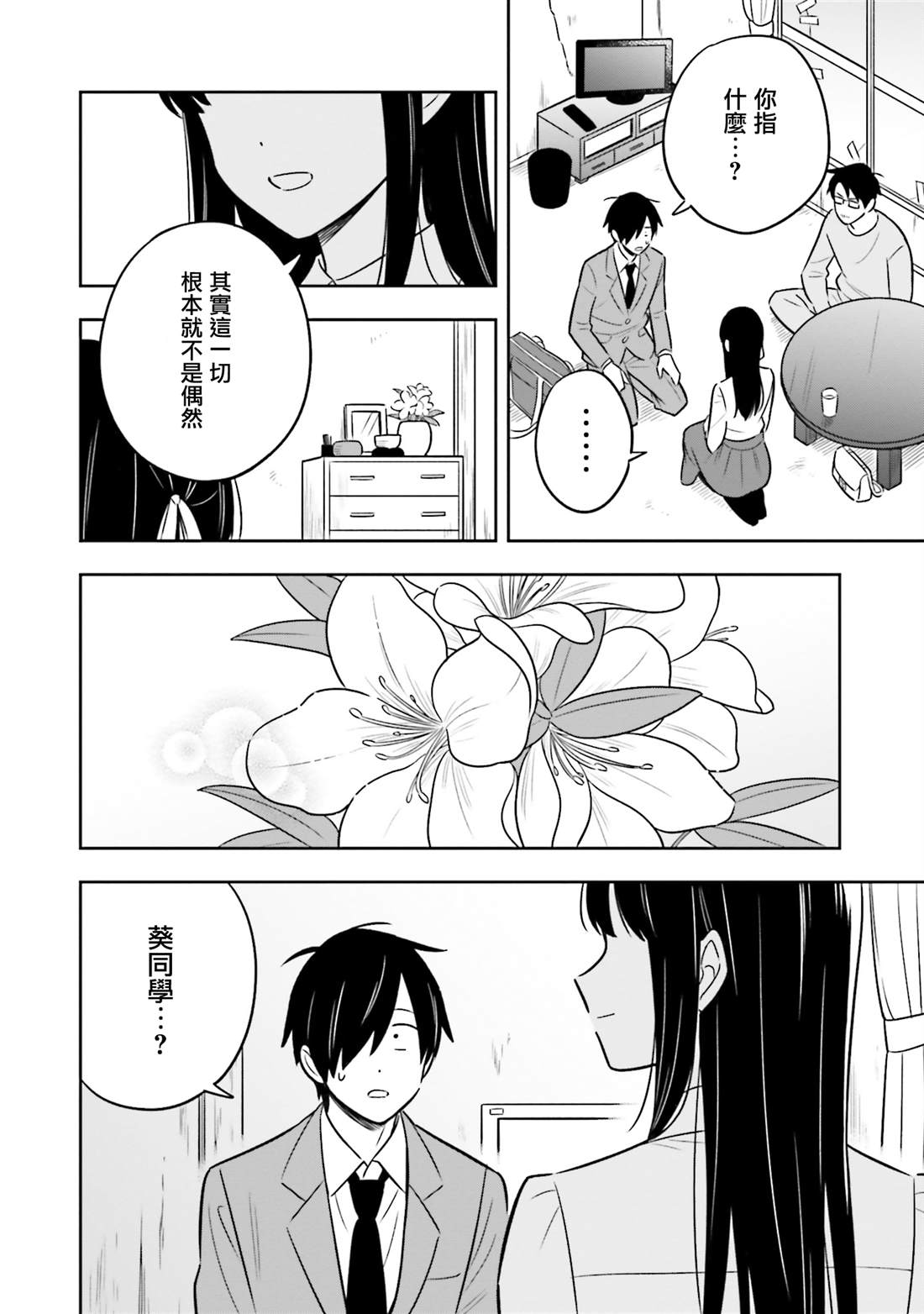 第1话44