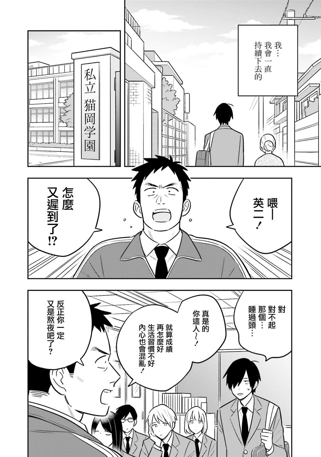 第1话18