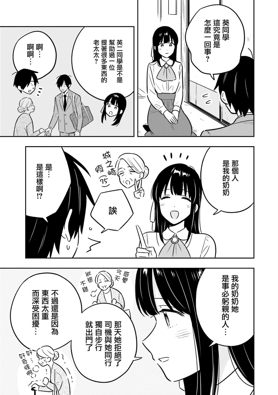 第1话35