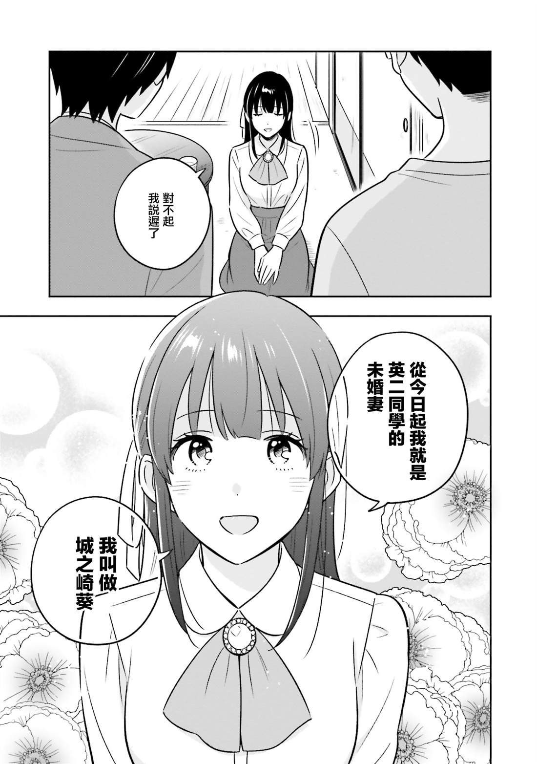 第1话33