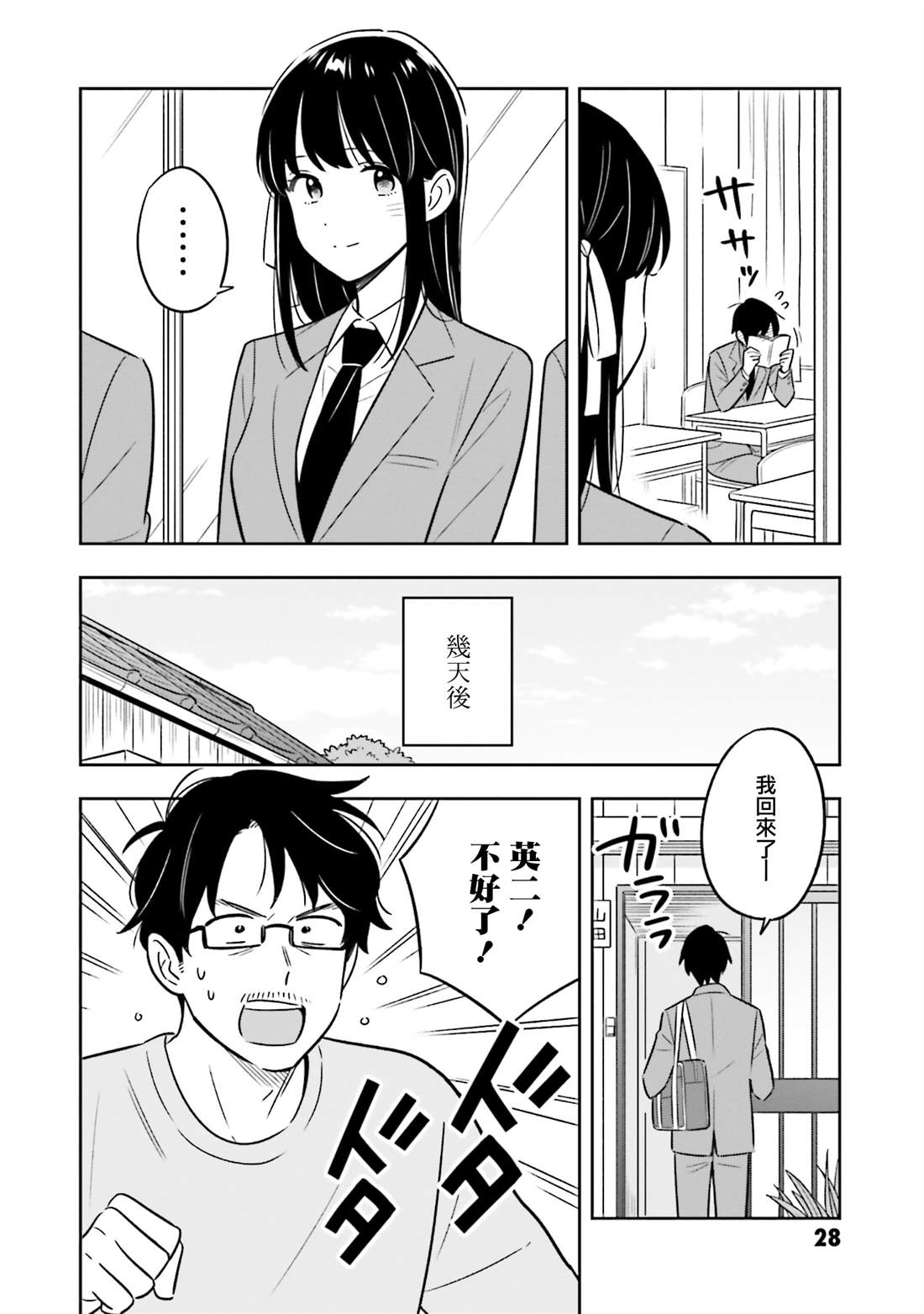 第1话28