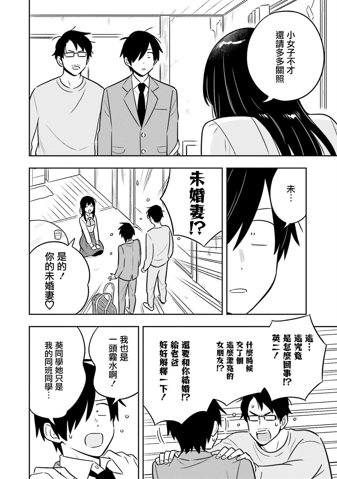 第1话34