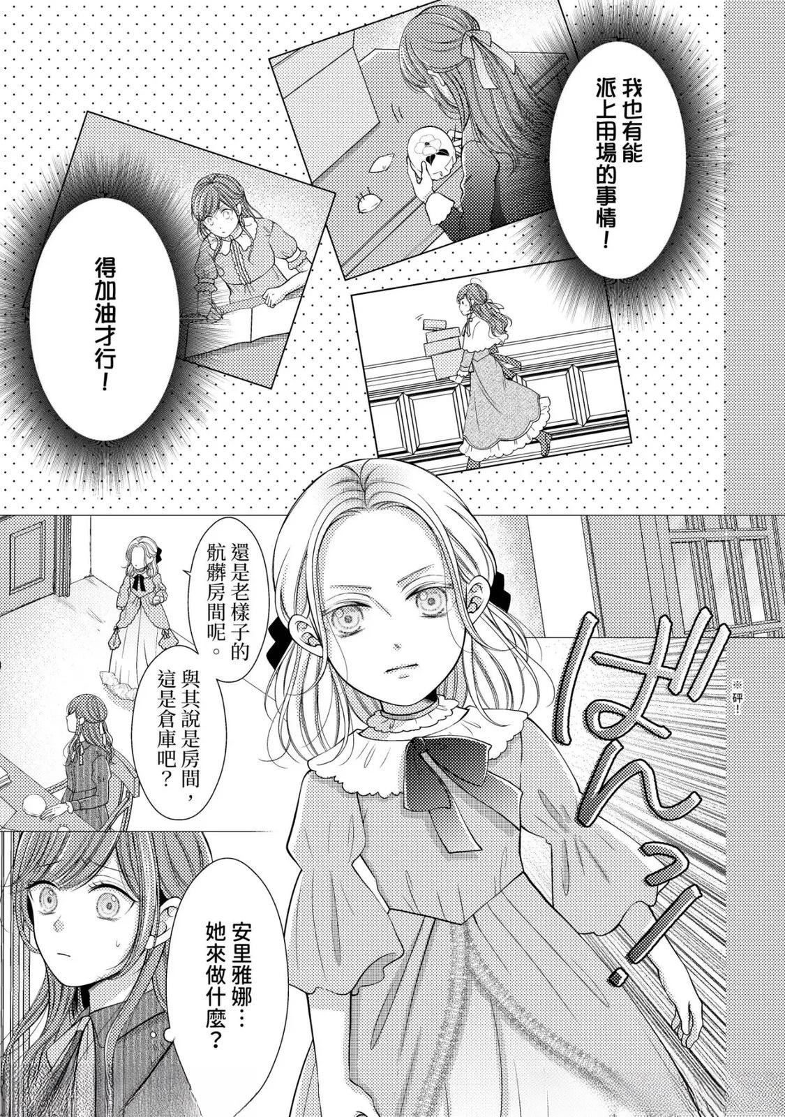 第1话11