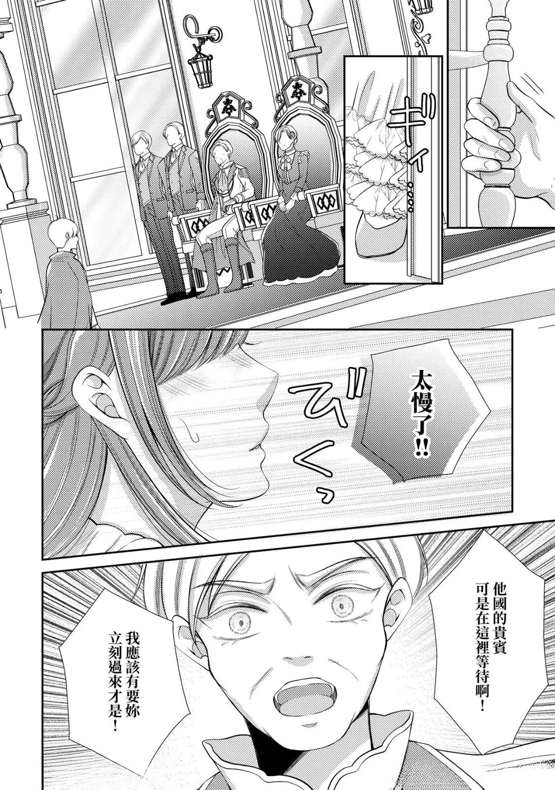 第1话13