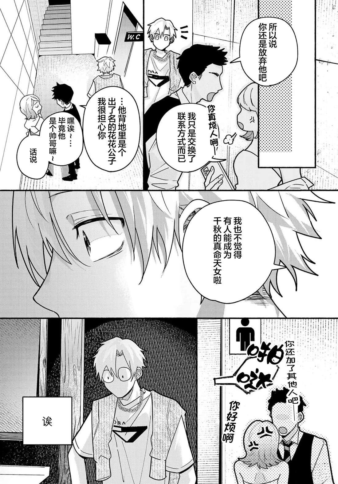 第1话17
