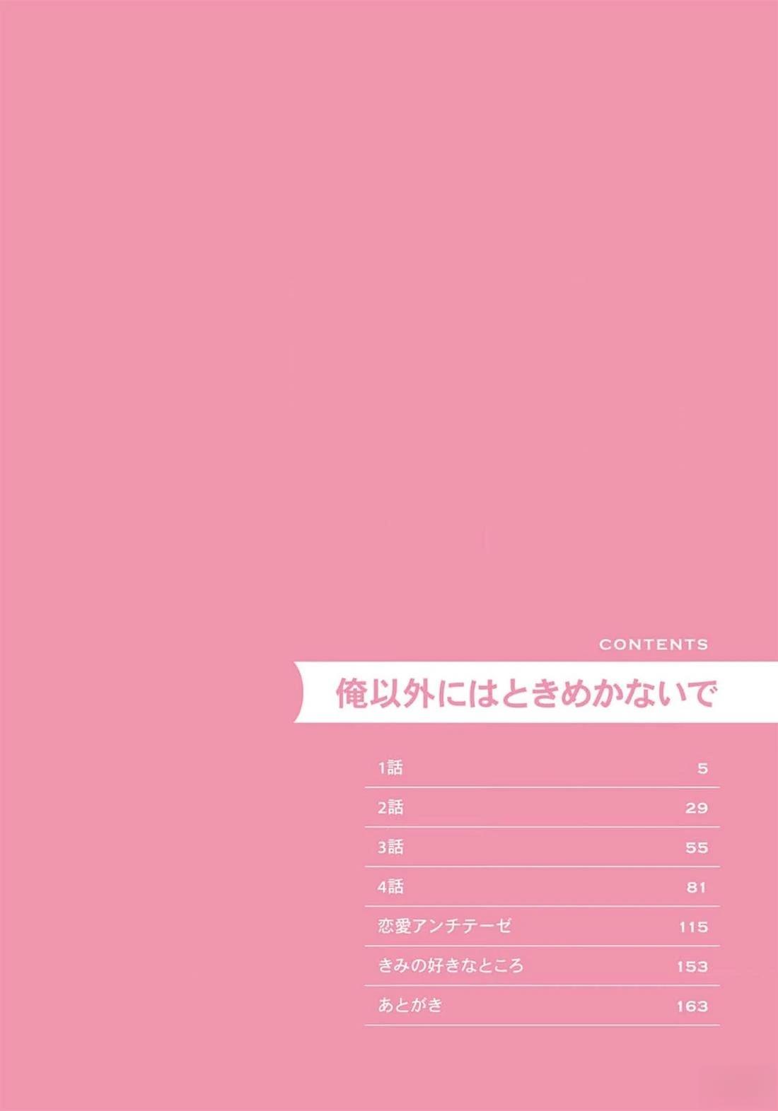 第1话2