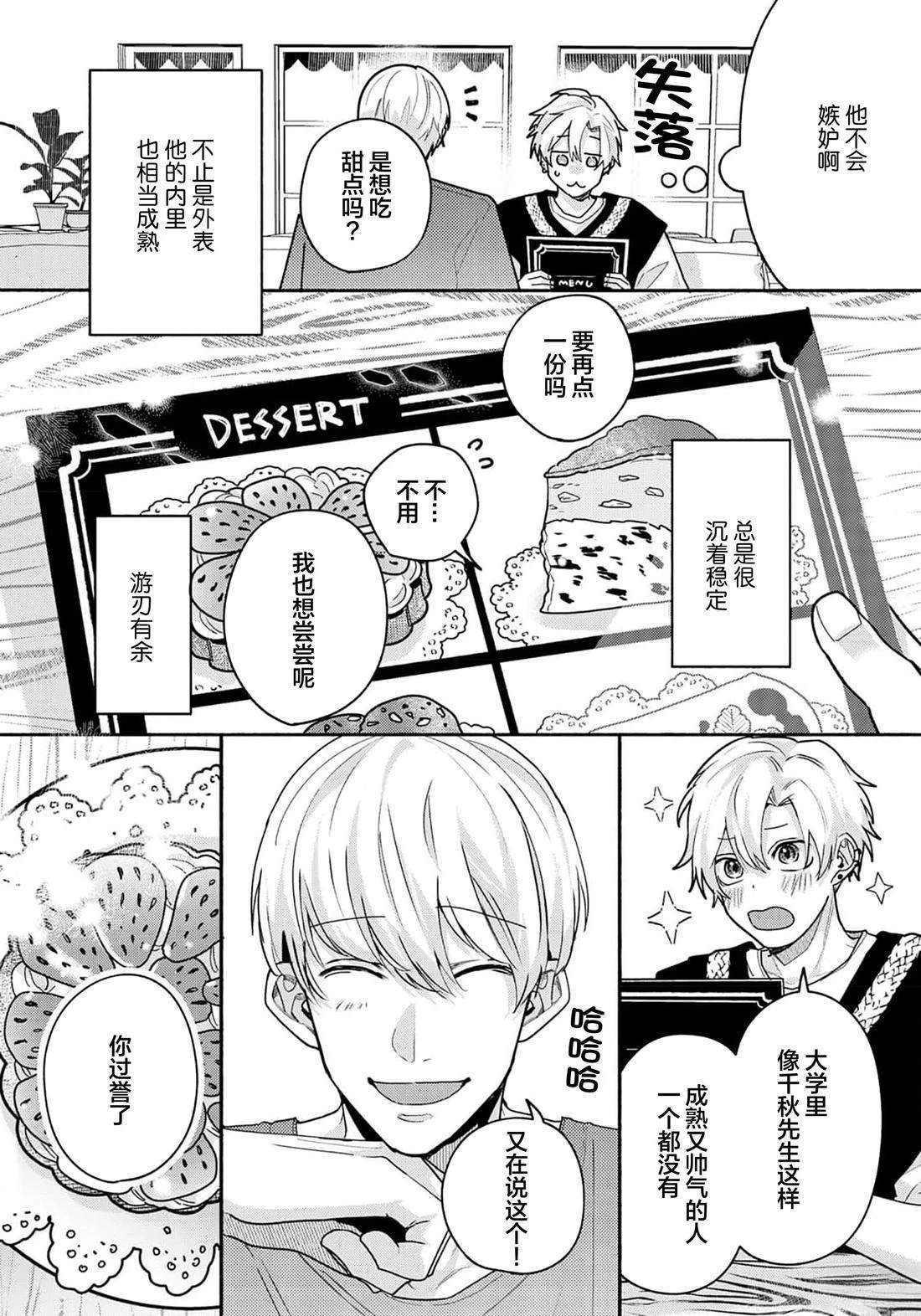 第1话8