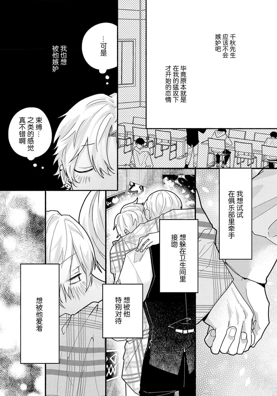 第1话11