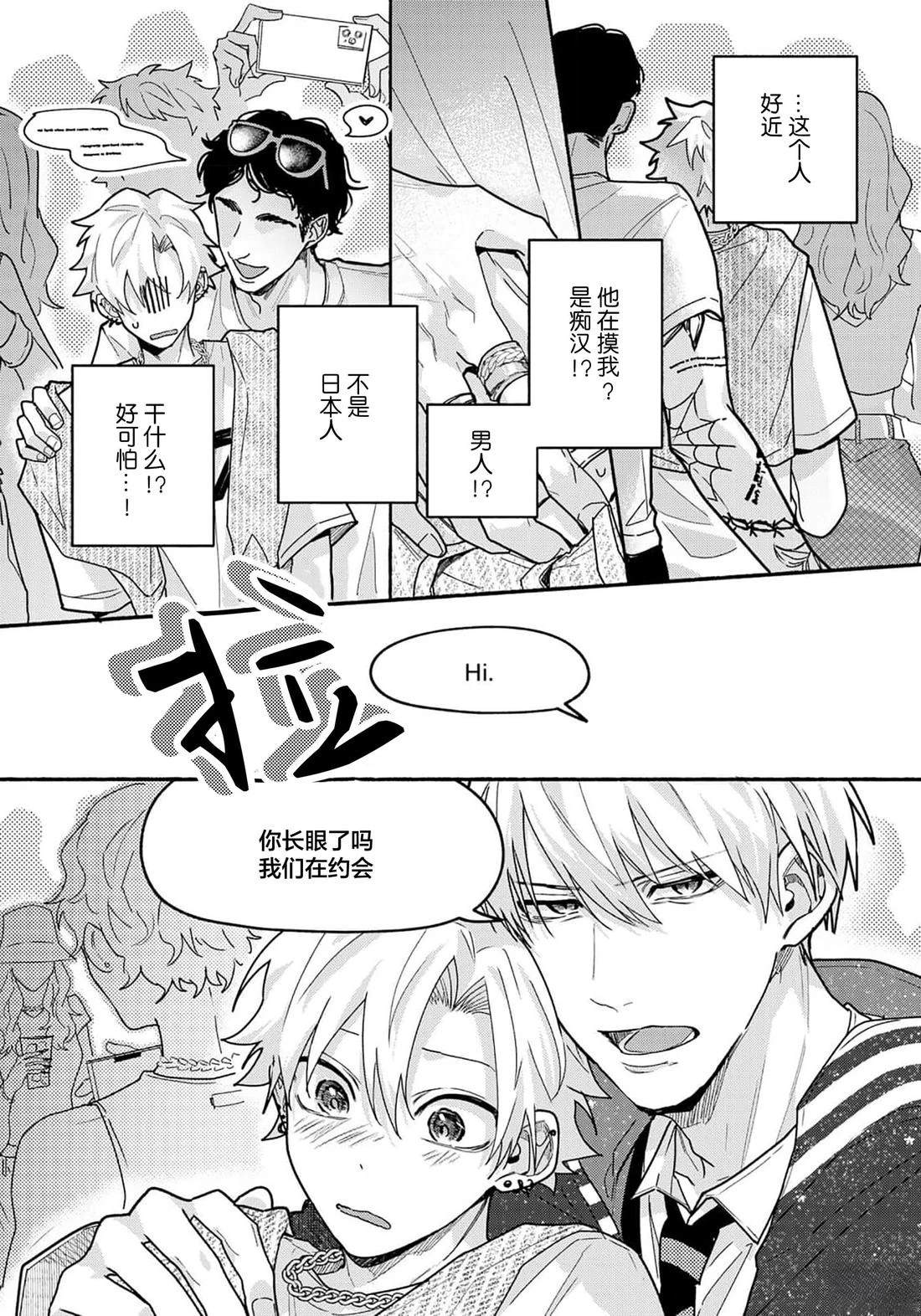 第1话25