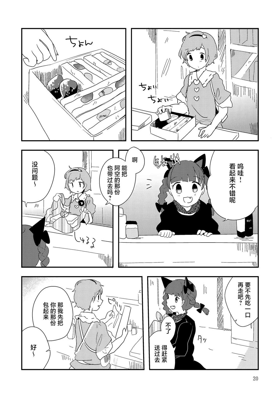 短篇18