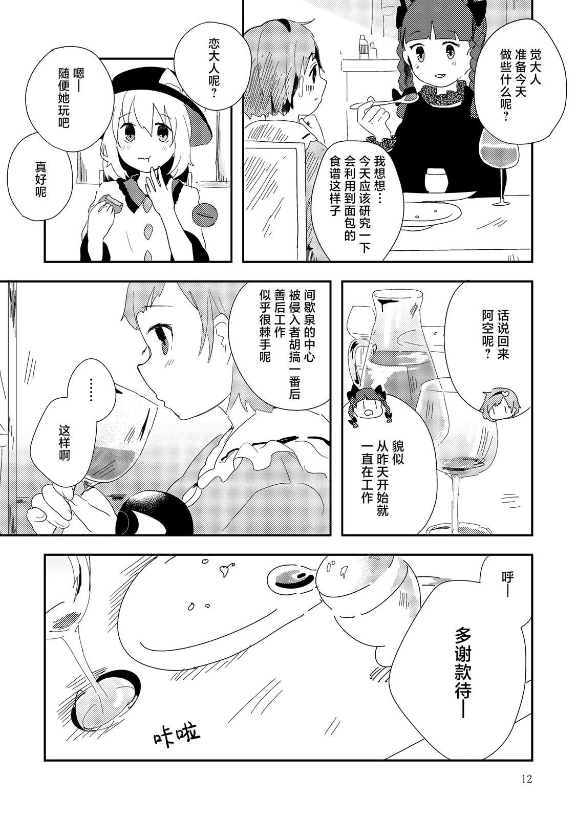 短篇11