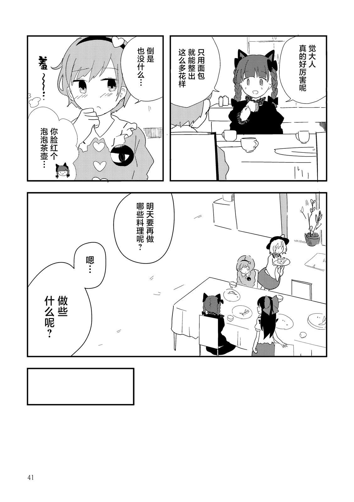 短篇38