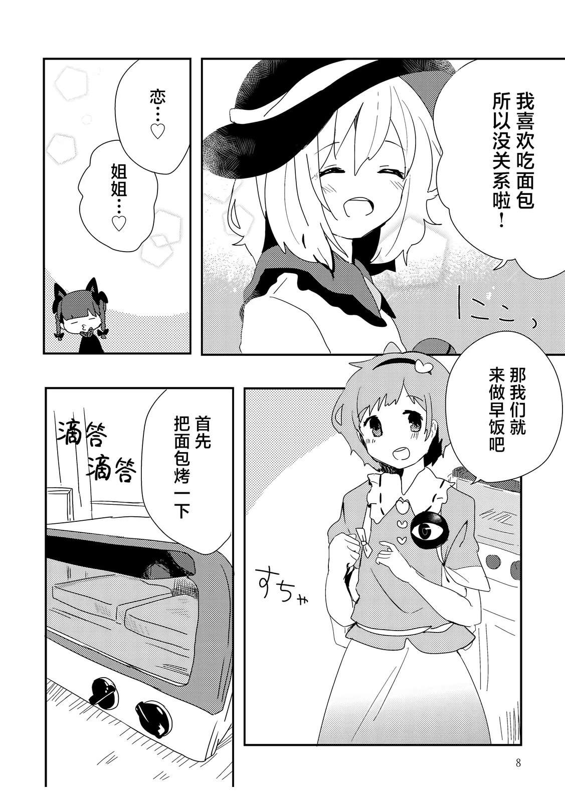 短篇7