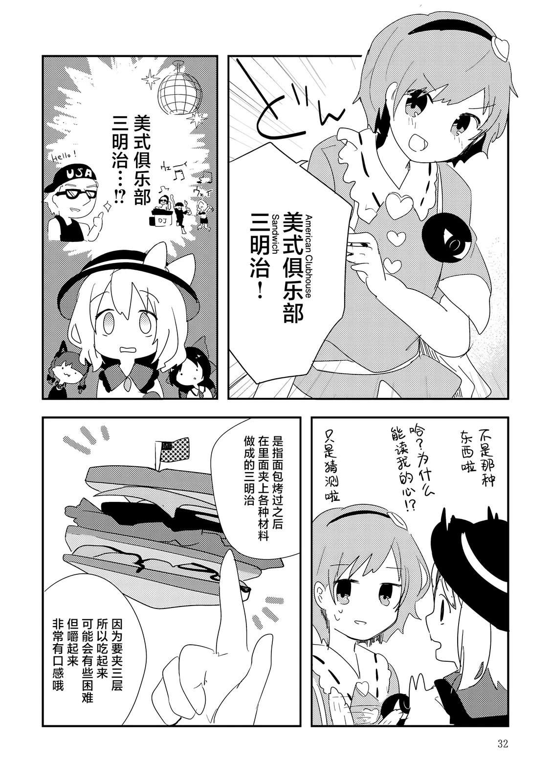 短篇29