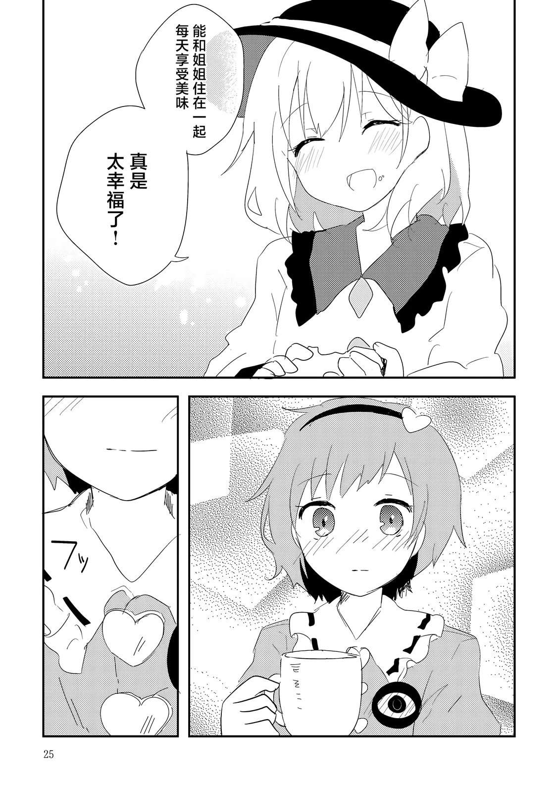 短篇23