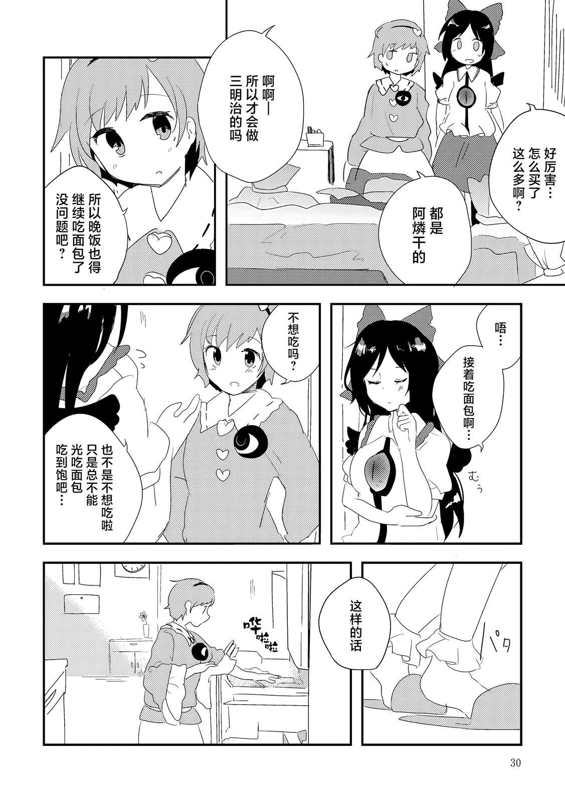 短篇27