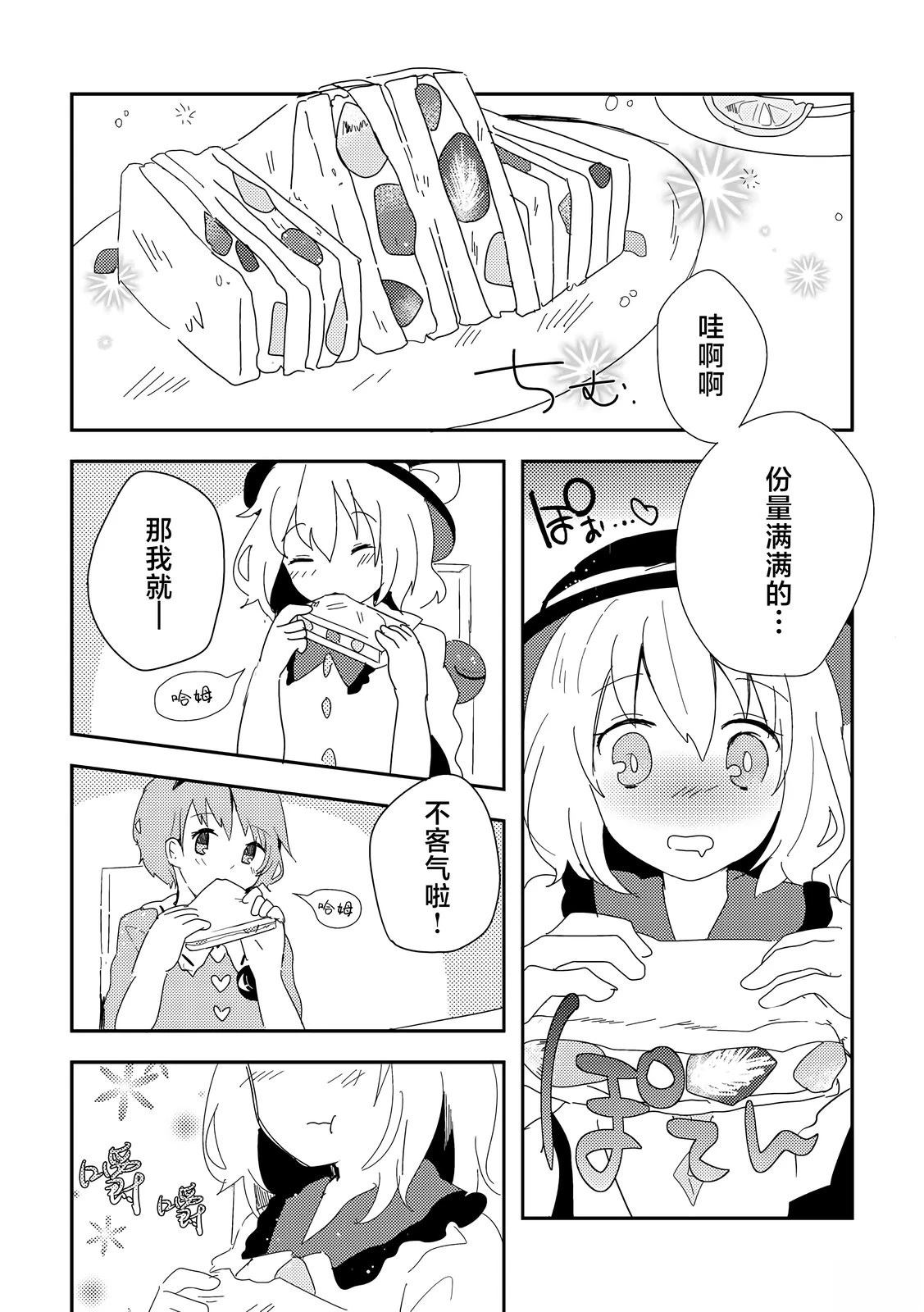 短篇19