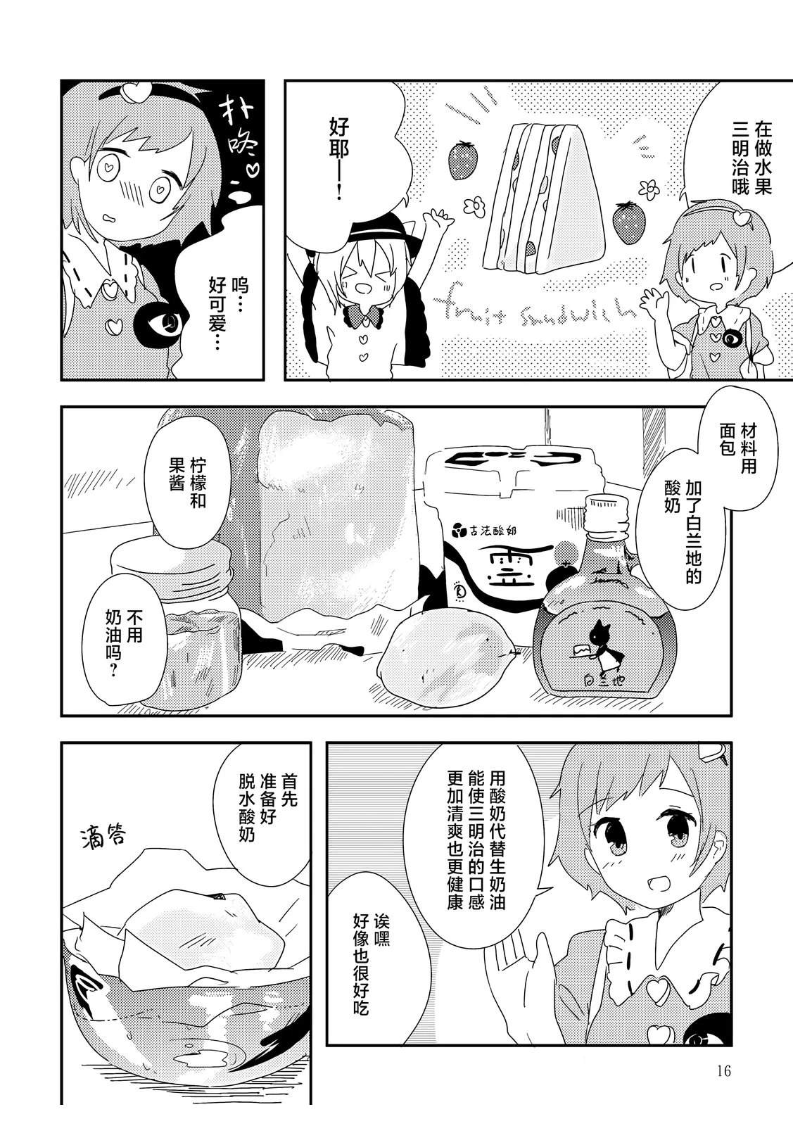 短篇14