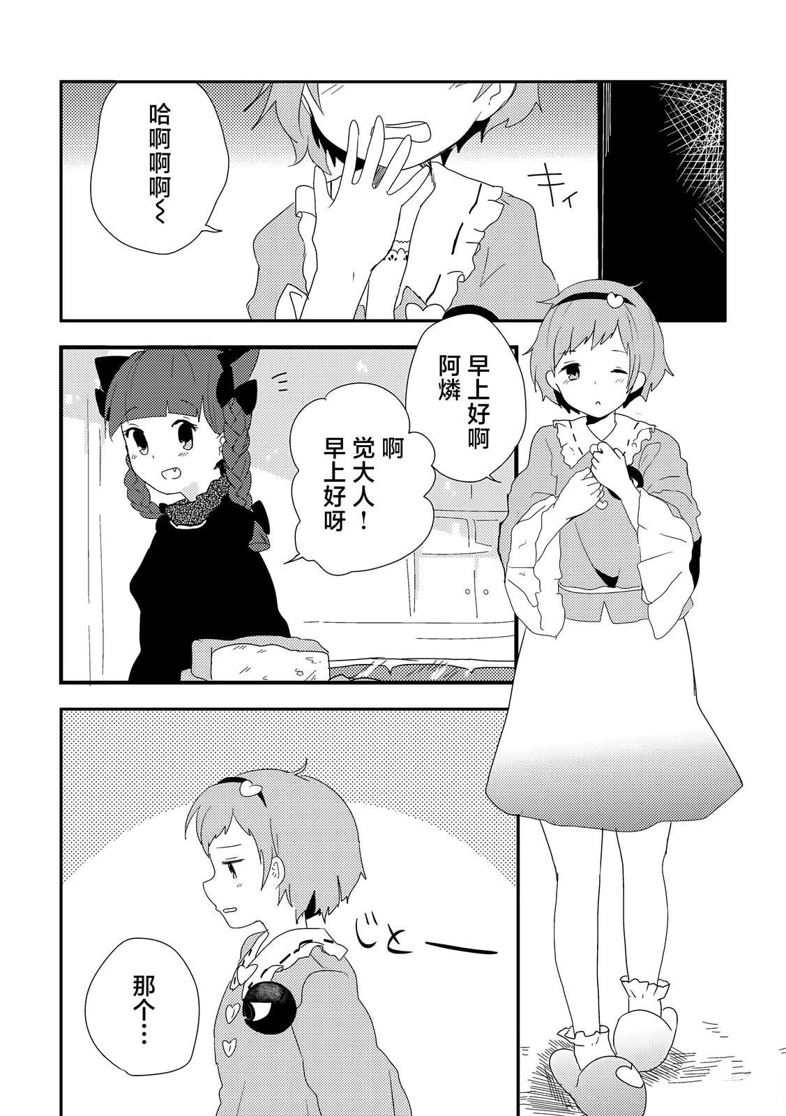 短篇4